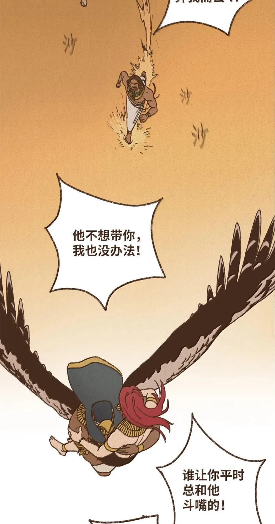 178 幸好她是个傻的 第8页