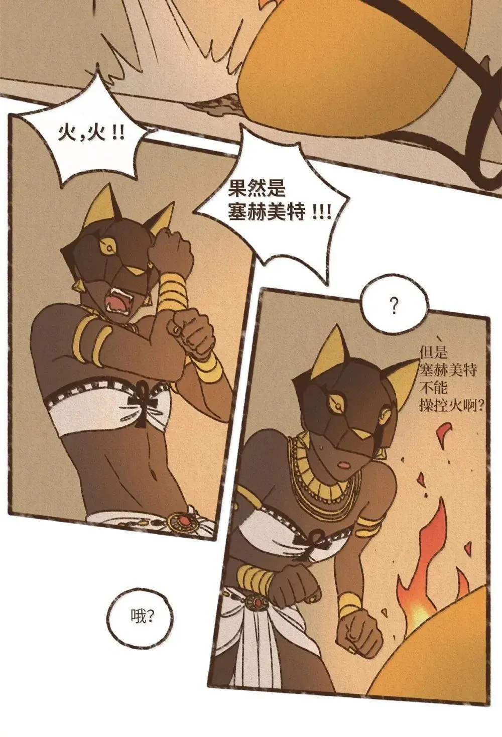 179 搅乱他的好事 第5页