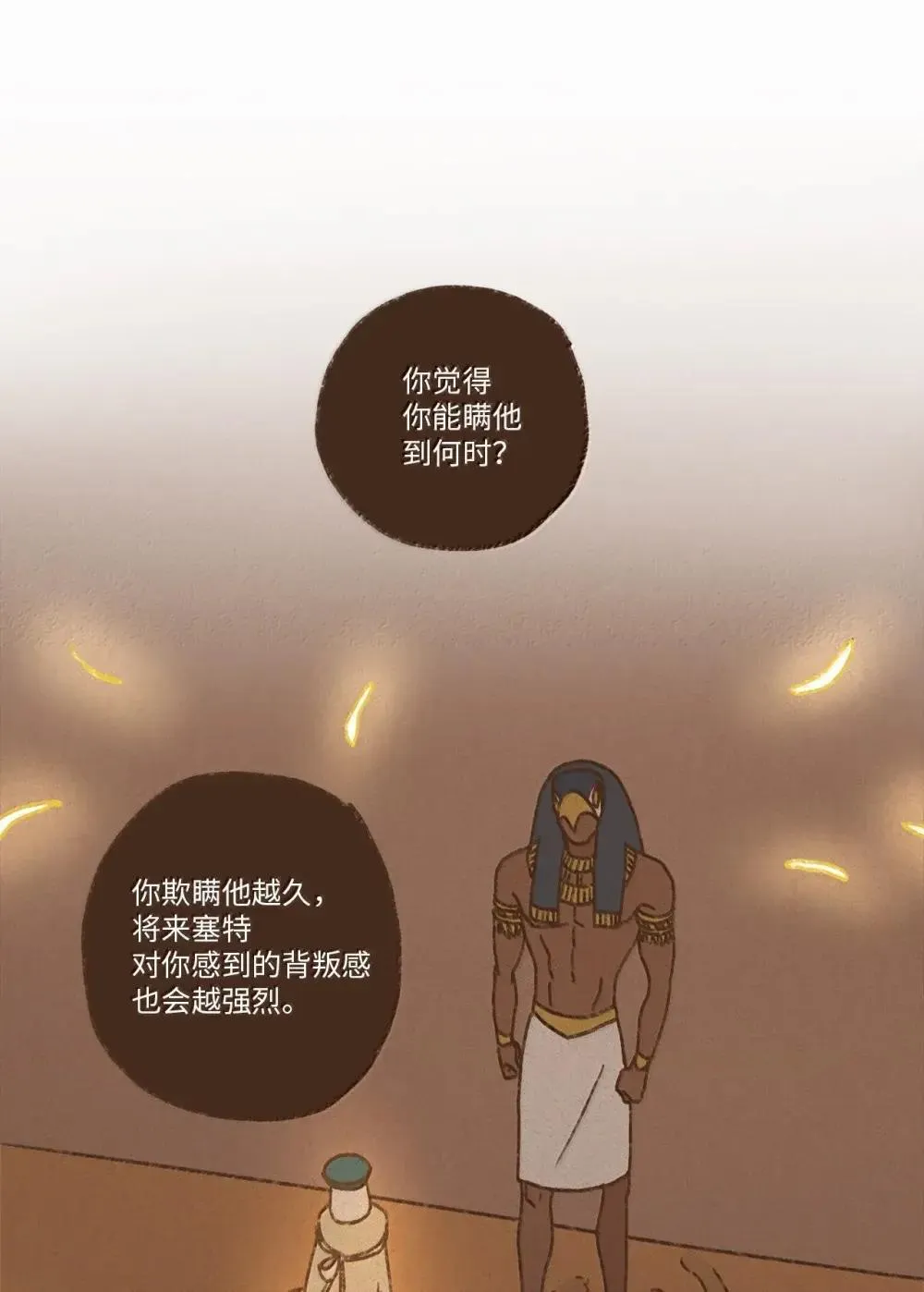 179 搅乱他的好事 第46页