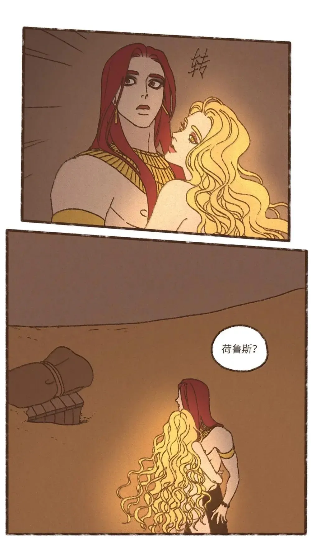 179 搅乱他的好事 第27页