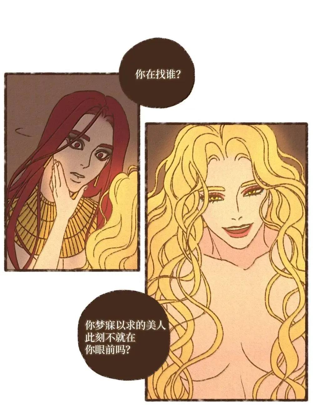 179 搅乱他的好事 第28页