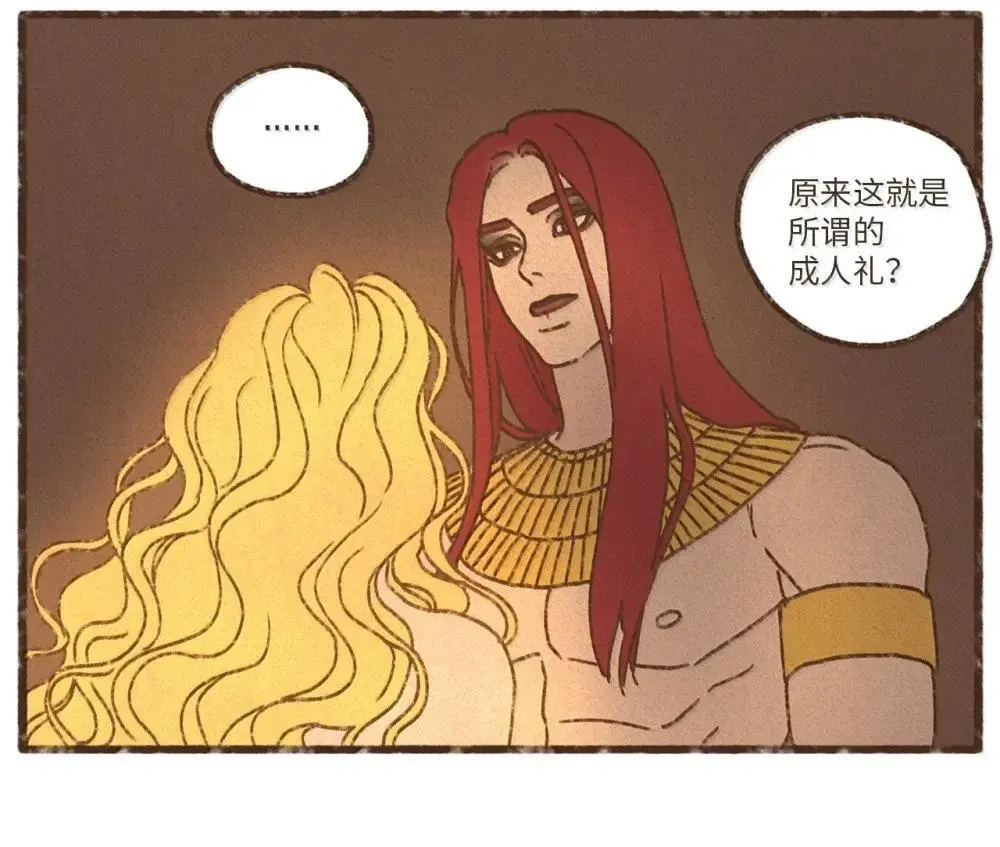 179 搅乱他的好事 第29页