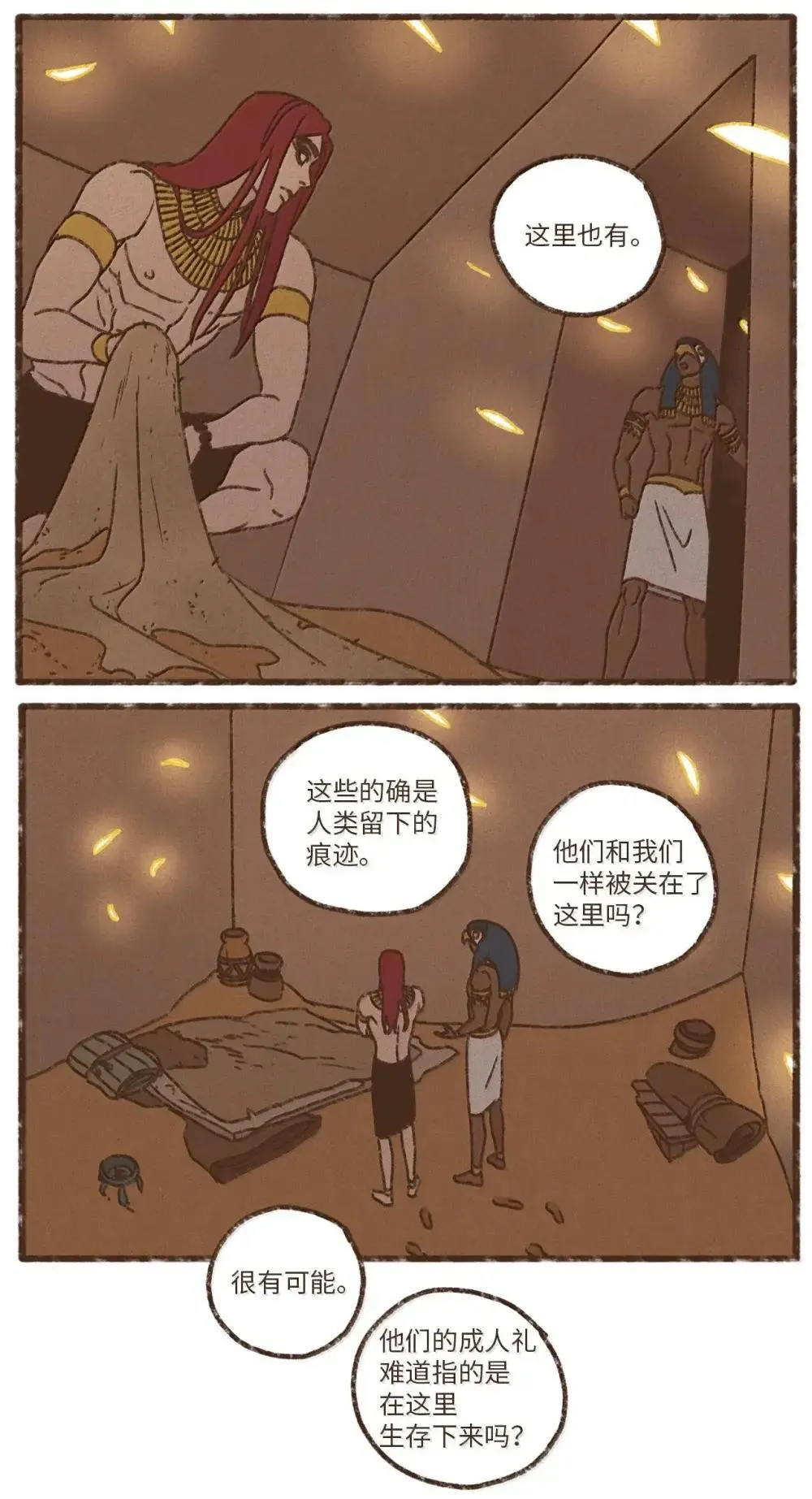 179 搅乱他的好事 第17页