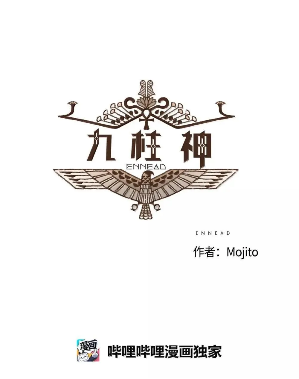 179 搅乱他的好事 第7页