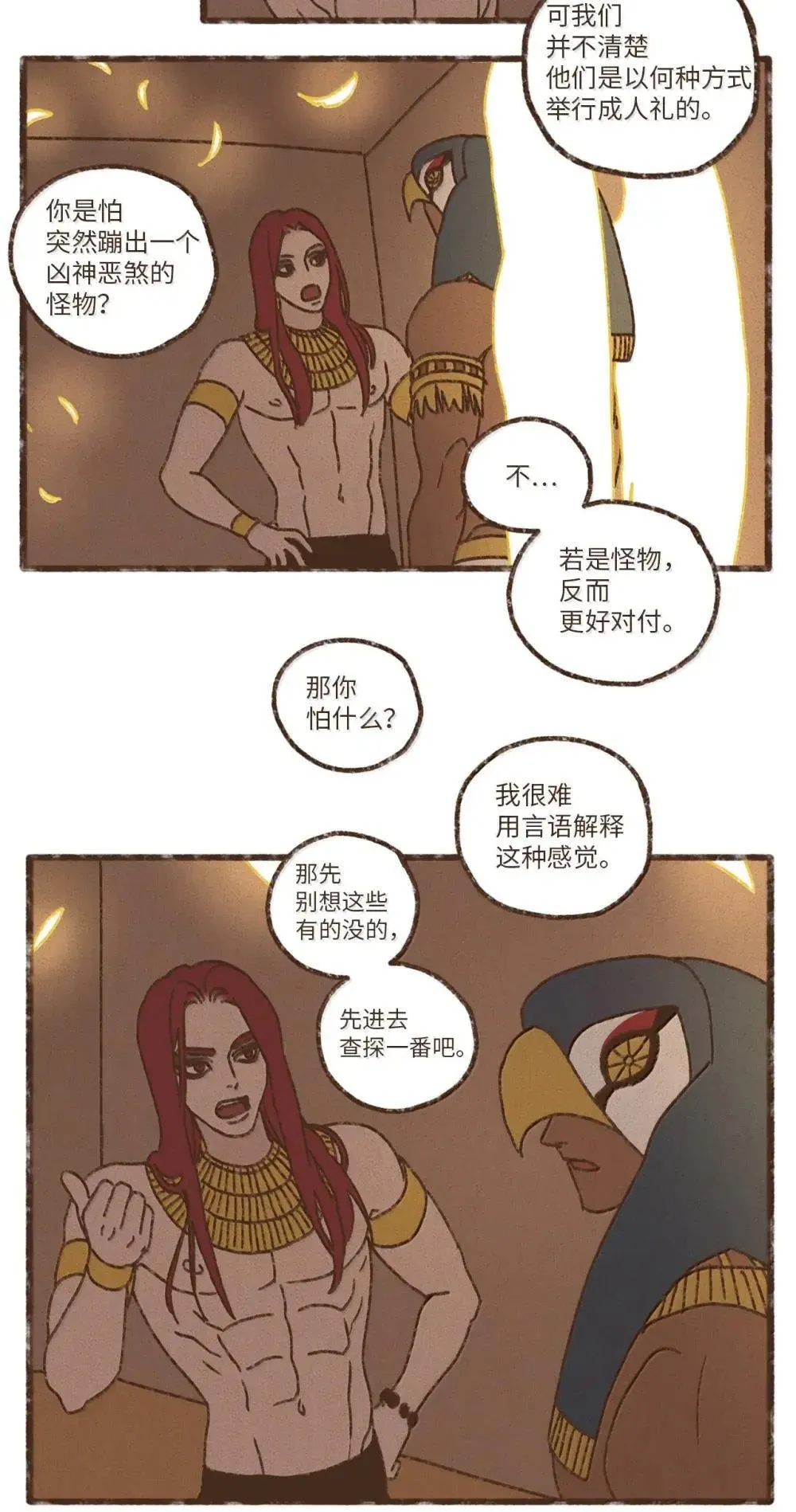 179 搅乱他的好事 第13页
