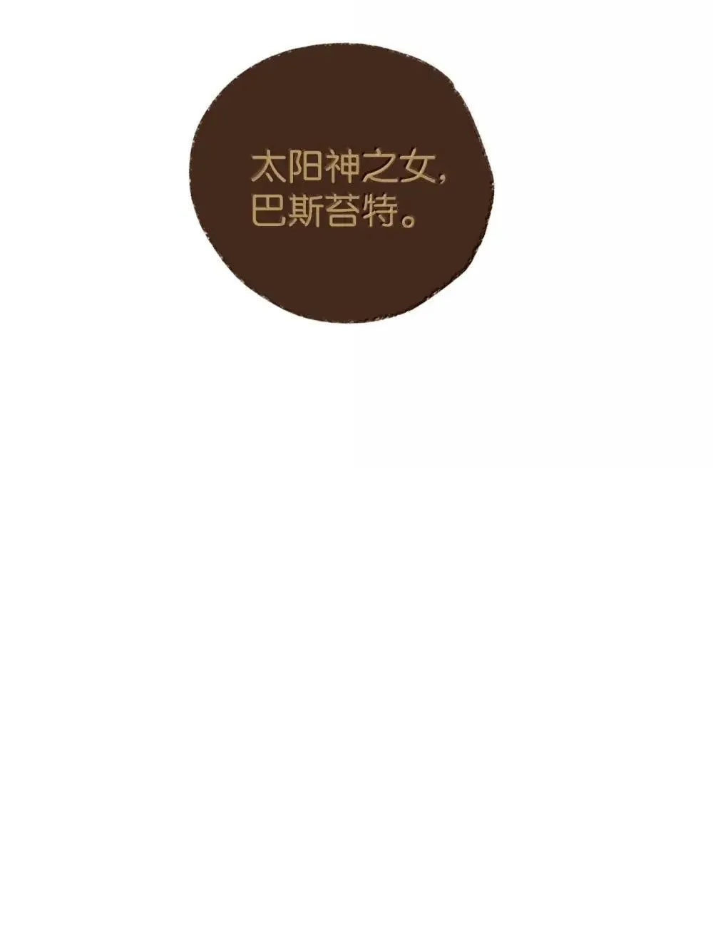 179 搅乱他的好事 第6页