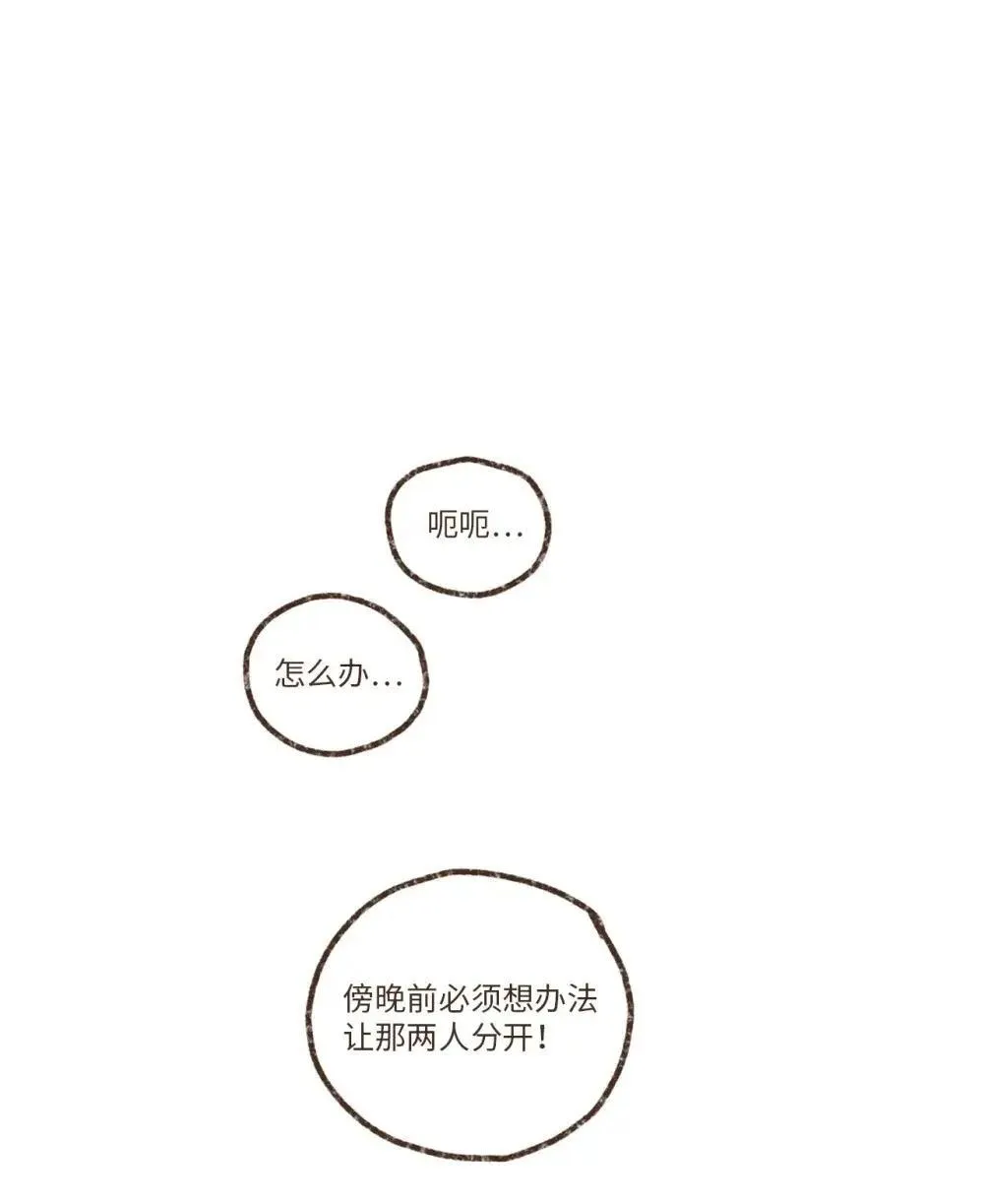 179 搅乱他的好事 第1页