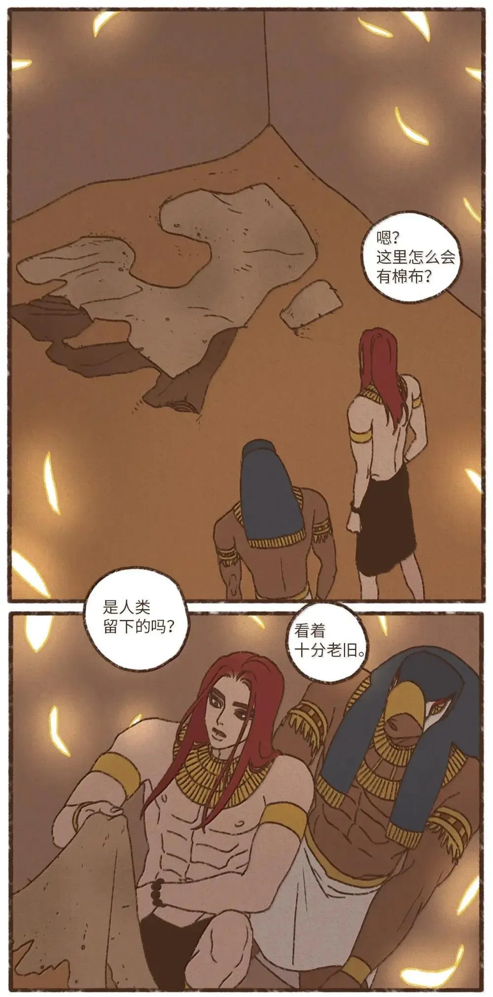 179 搅乱他的好事 第15页