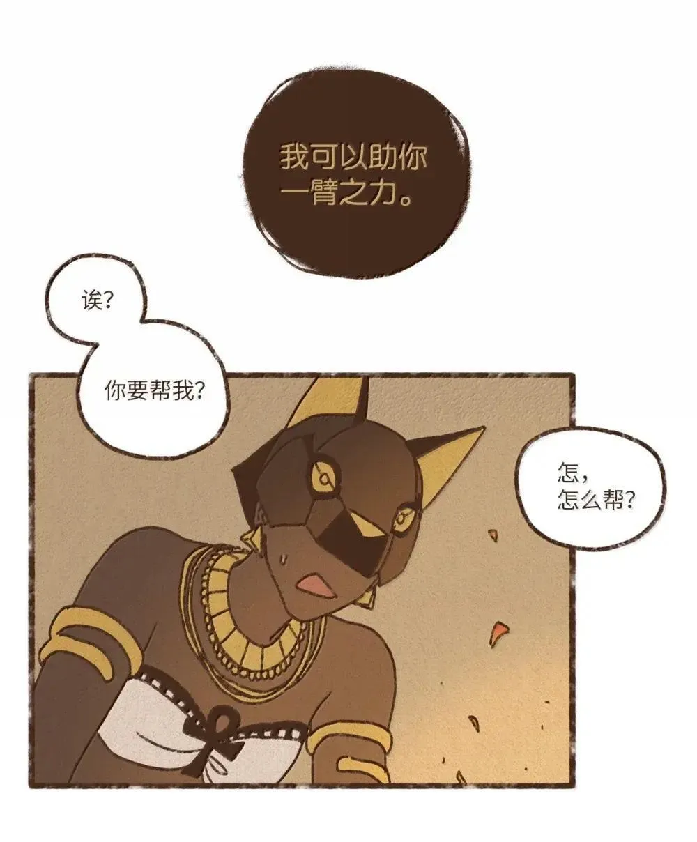 179 搅乱他的好事 第9页