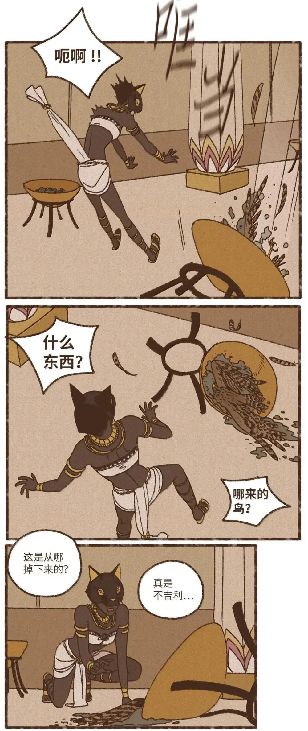 179 搅乱他的好事 第3页