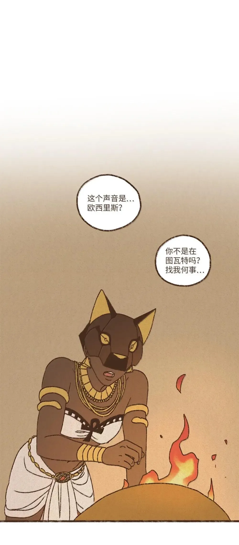 179 搅乱他的好事 第8页