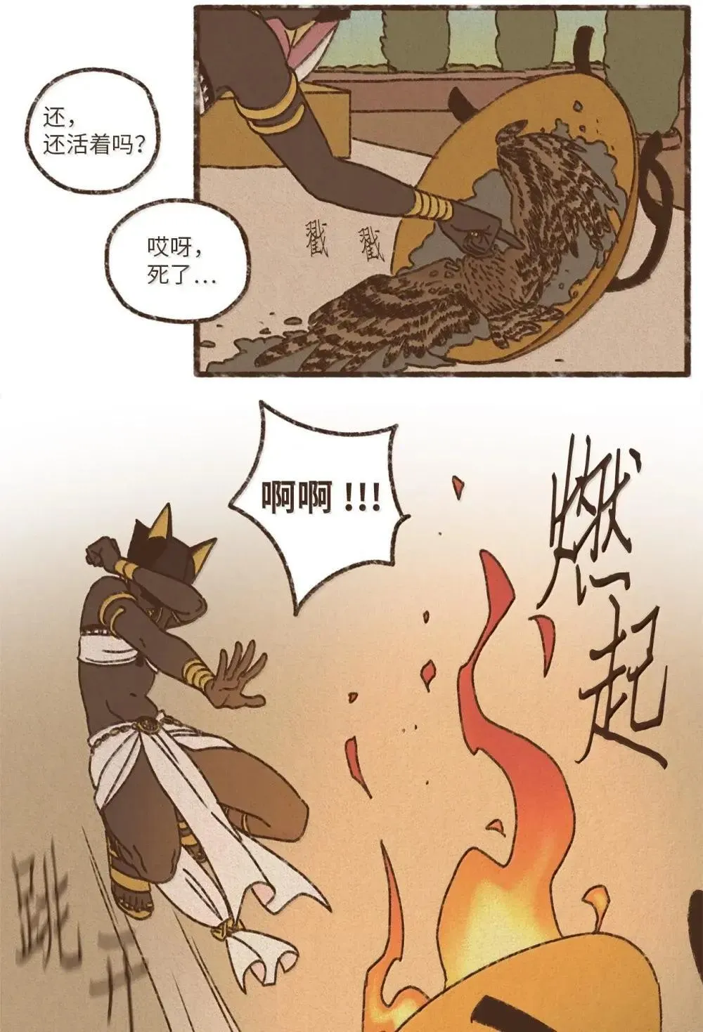 179 搅乱他的好事 第4页