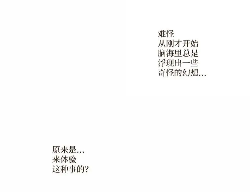 179 搅乱他的好事 第30页