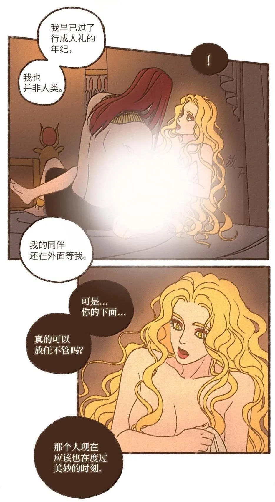 179 搅乱他的好事 第40页