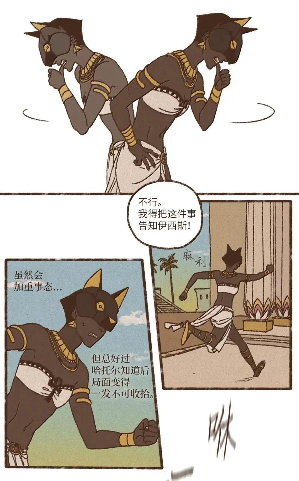 179 搅乱他的好事 第2页