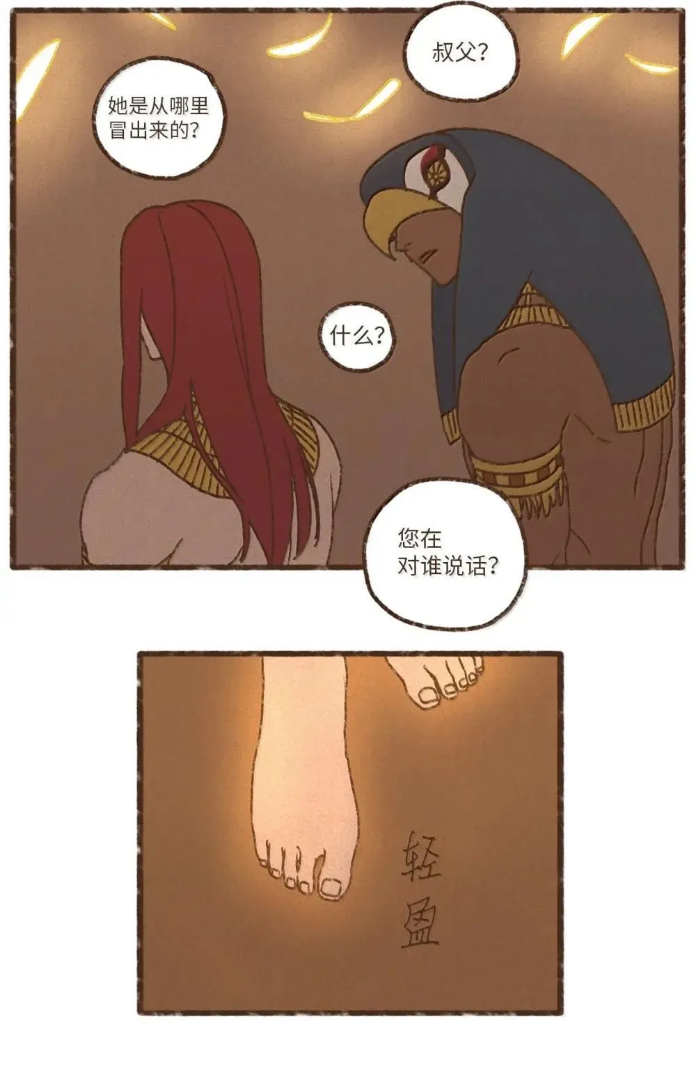 179 搅乱他的好事 第25页