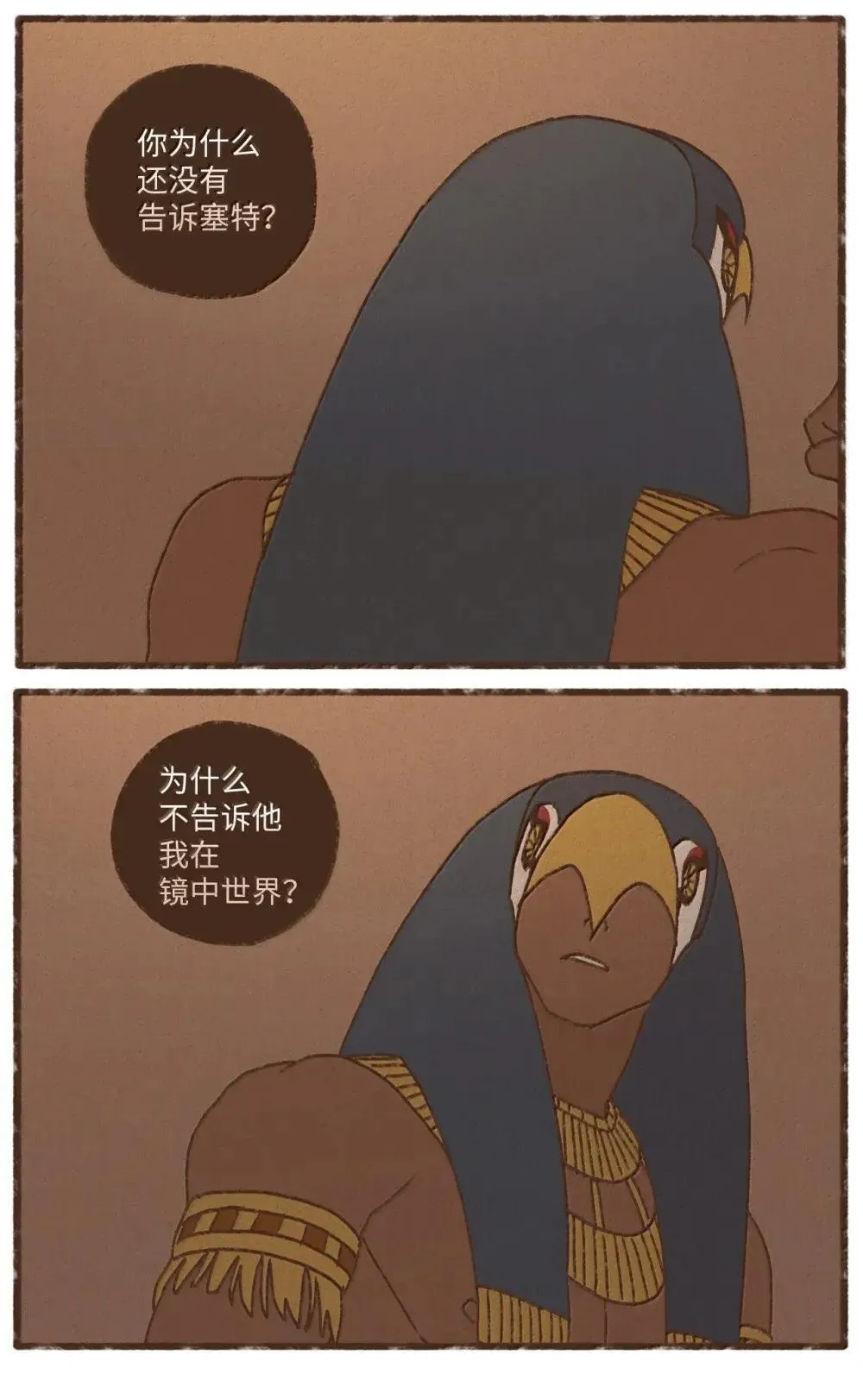 179 搅乱他的好事 第35页