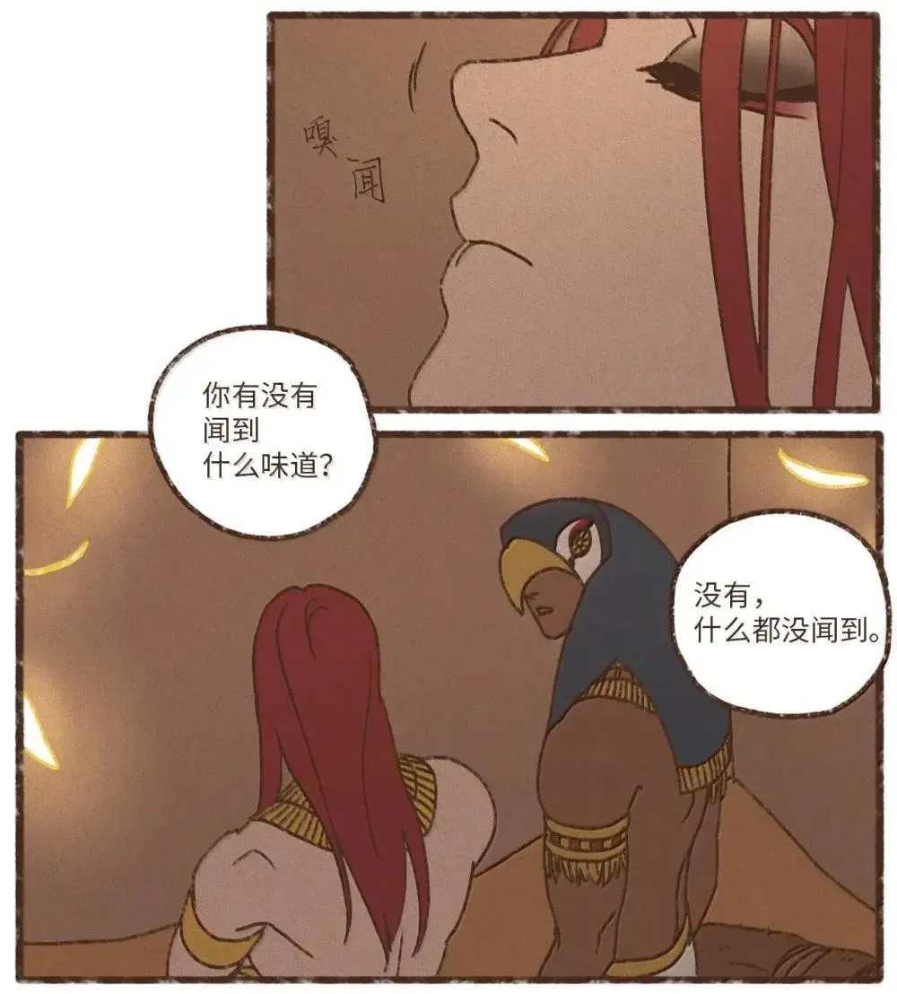 179 搅乱他的好事 第18页