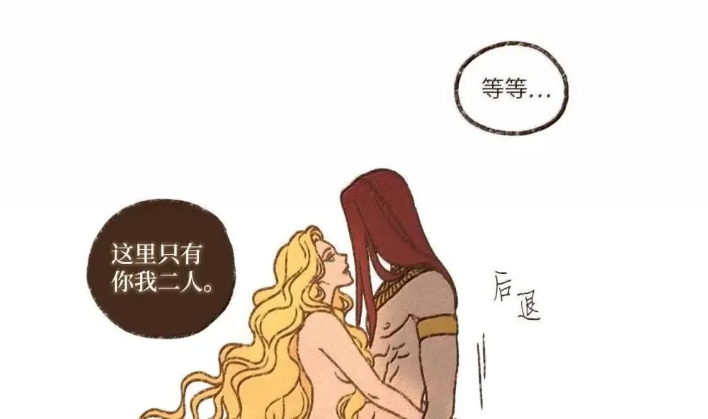 179 搅乱他的好事 第26页