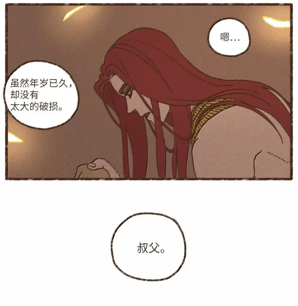 179 搅乱他的好事 第16页