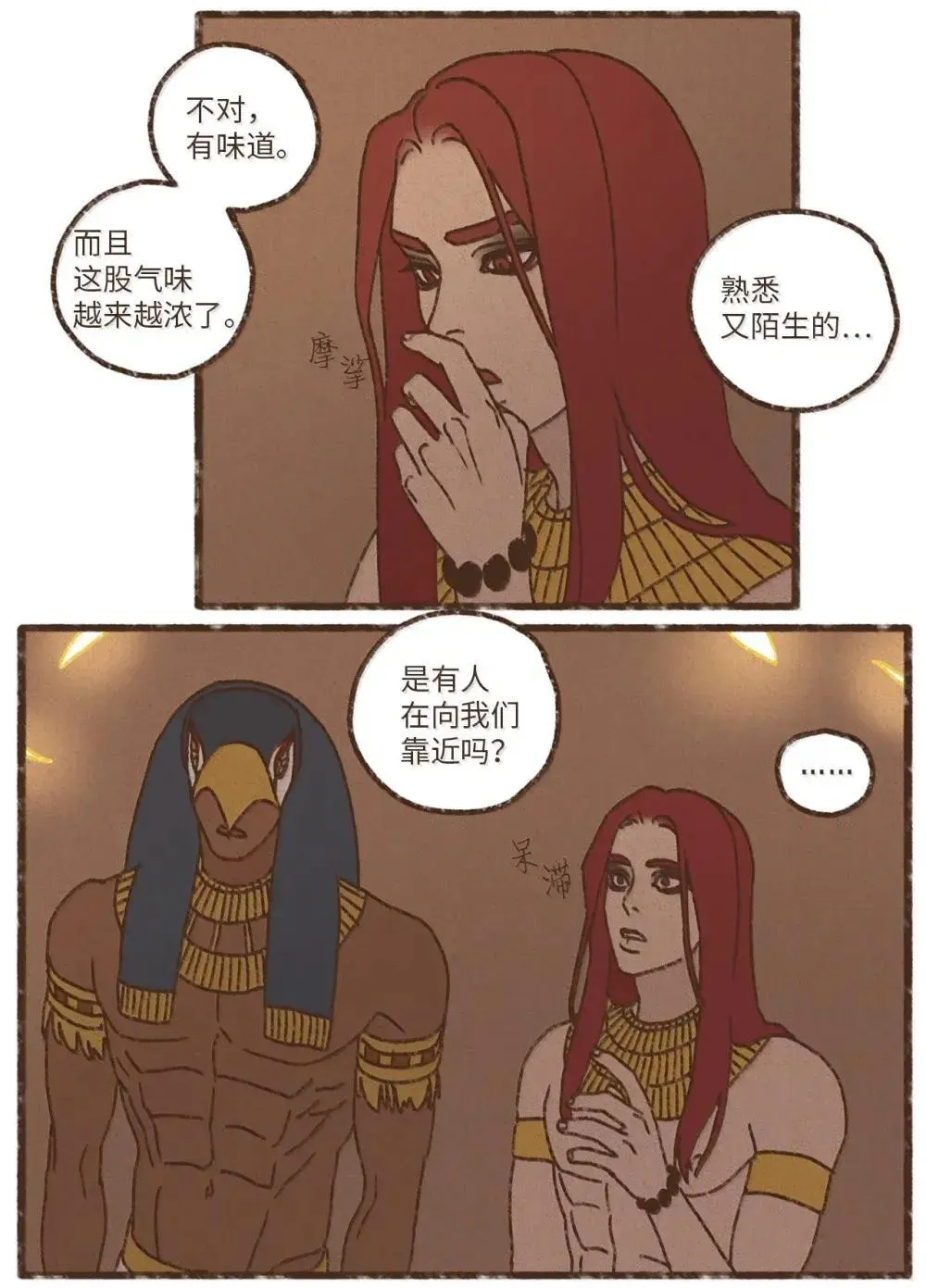 179 搅乱他的好事 第19页