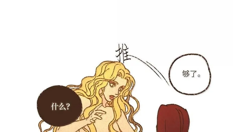 179 搅乱他的好事 第39页