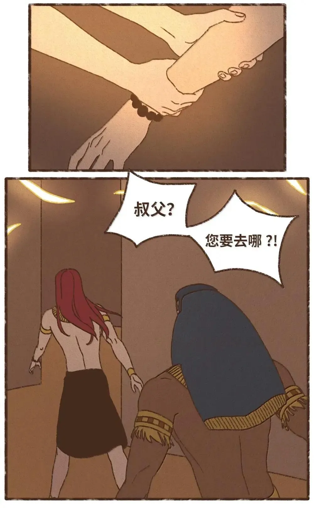 179 搅乱他的好事 第32页