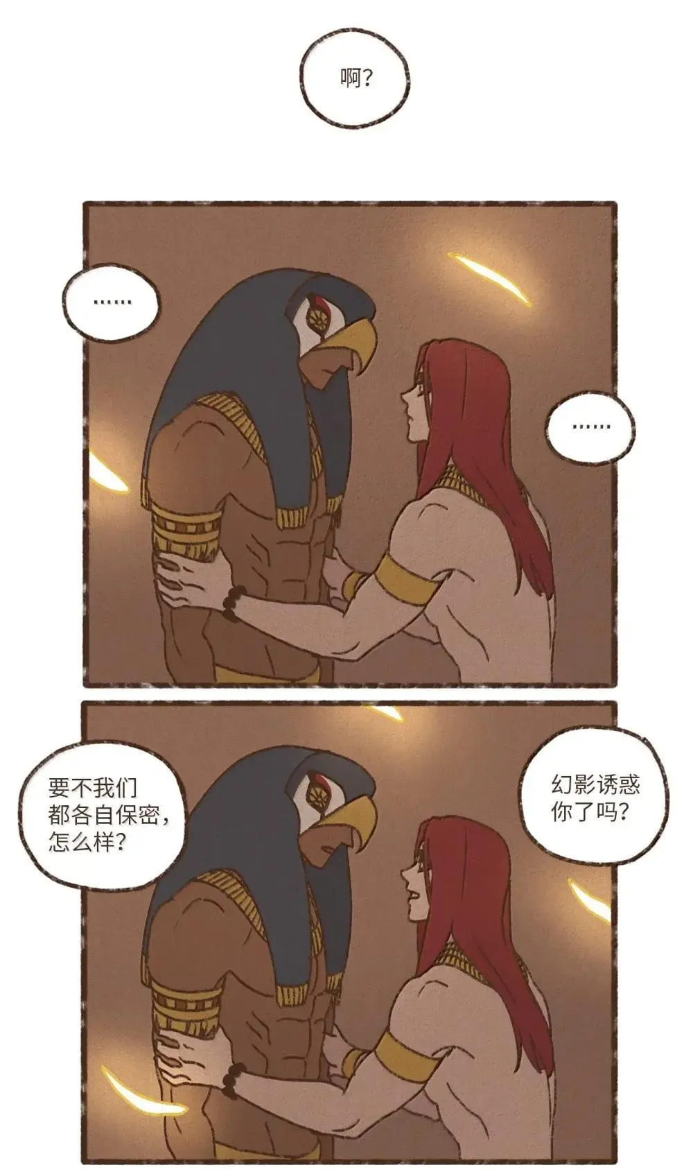 180 非常嫉妒 第23页