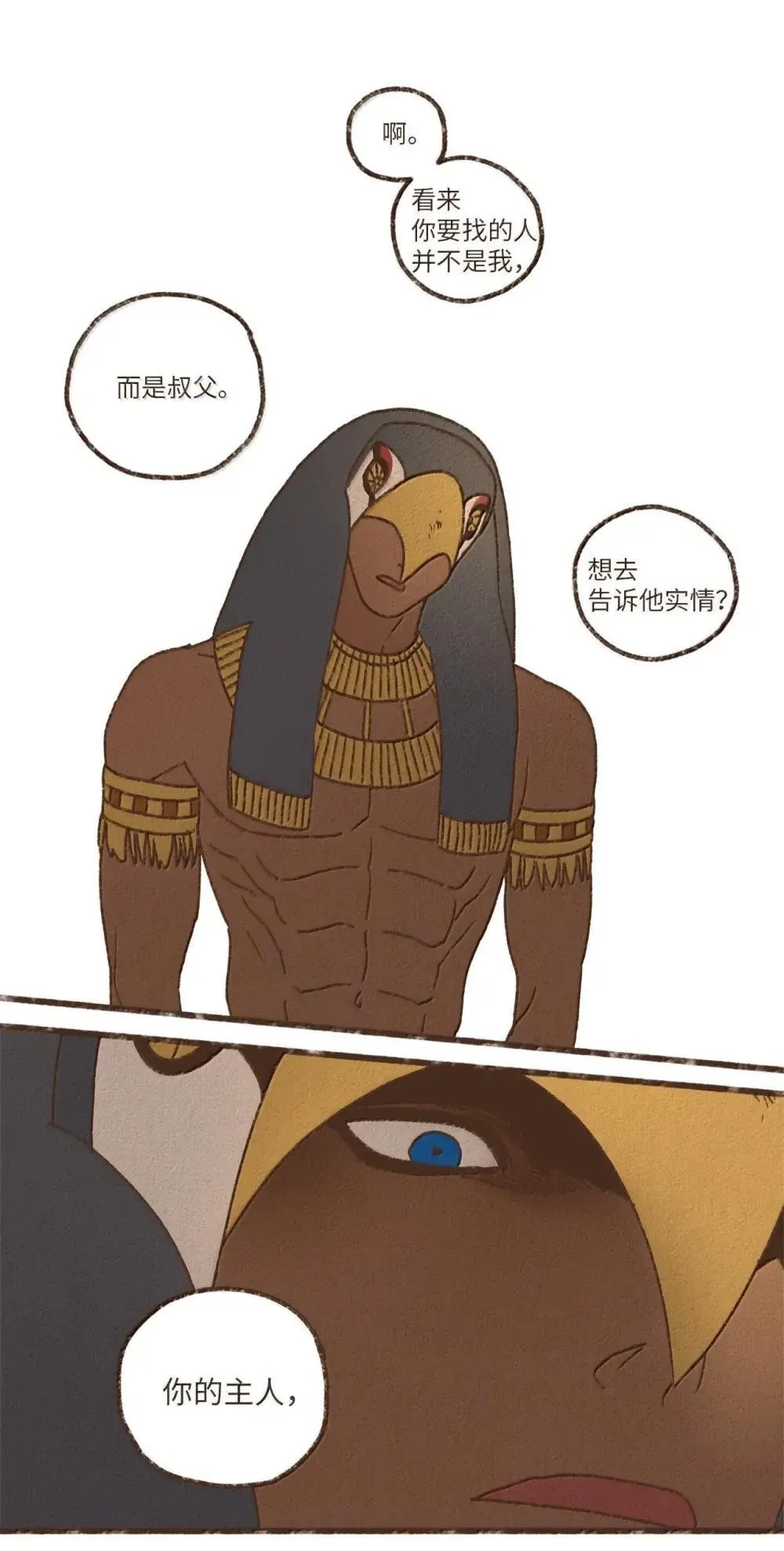 180 非常嫉妒 第10页