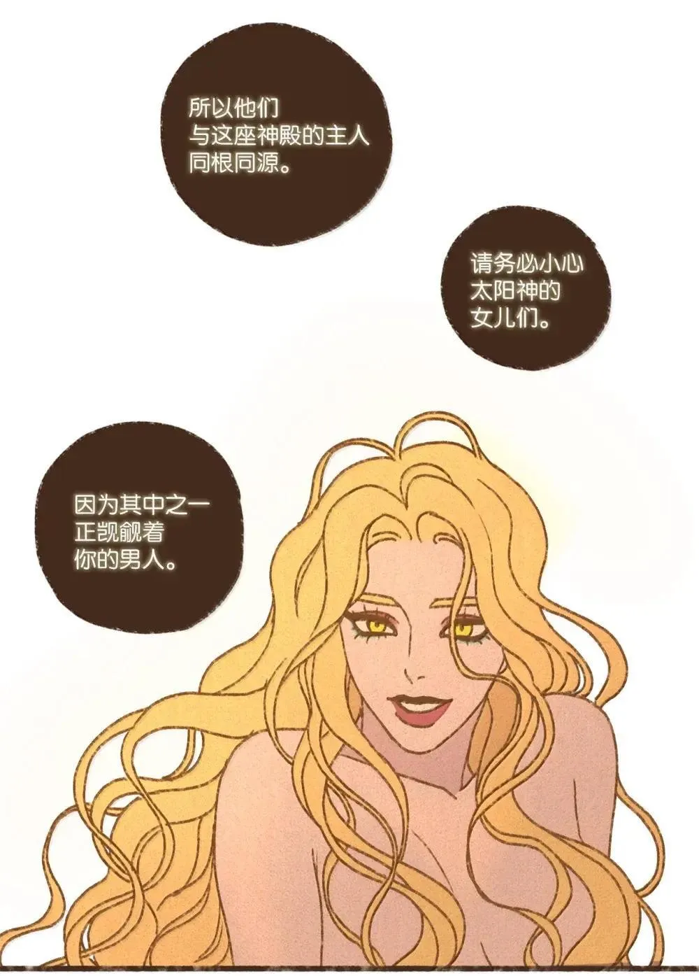 180 非常嫉妒 第17页