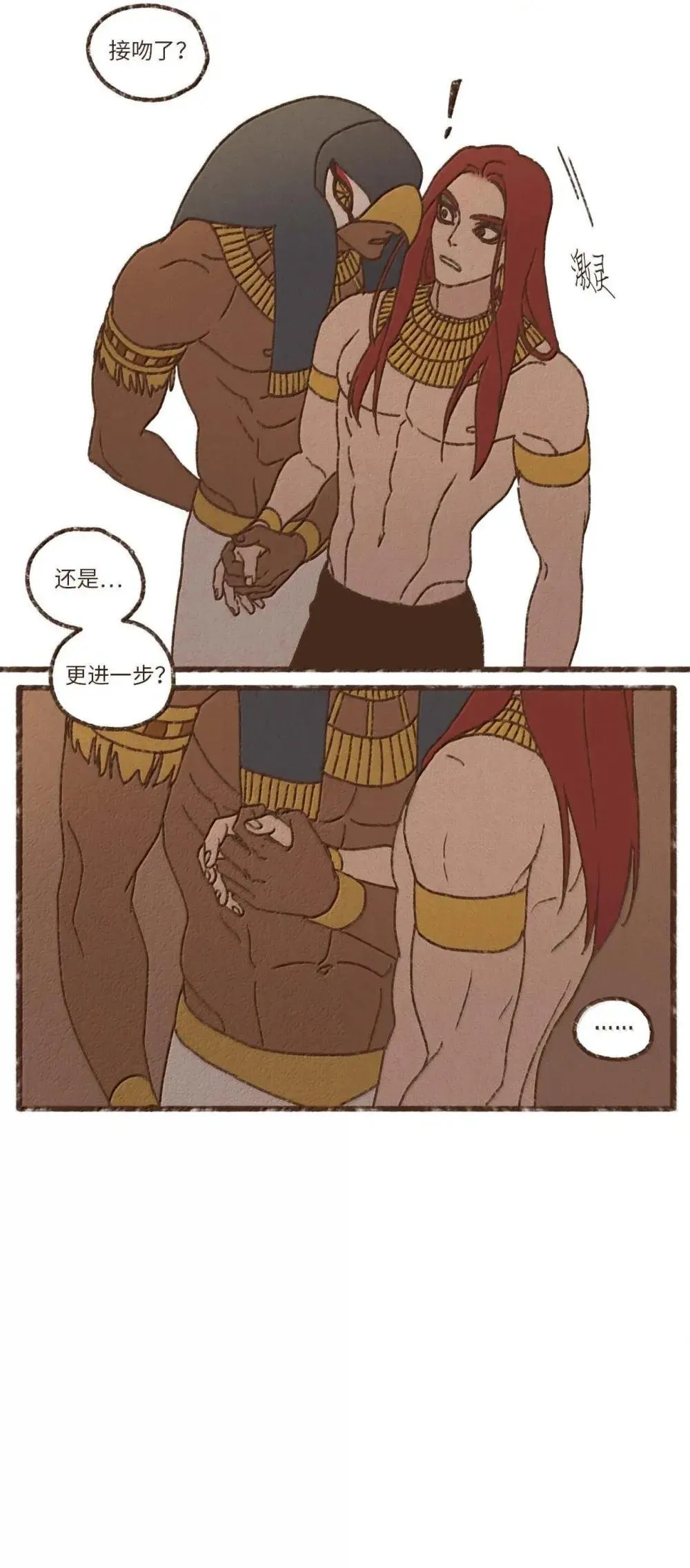 180 非常嫉妒 第29页
