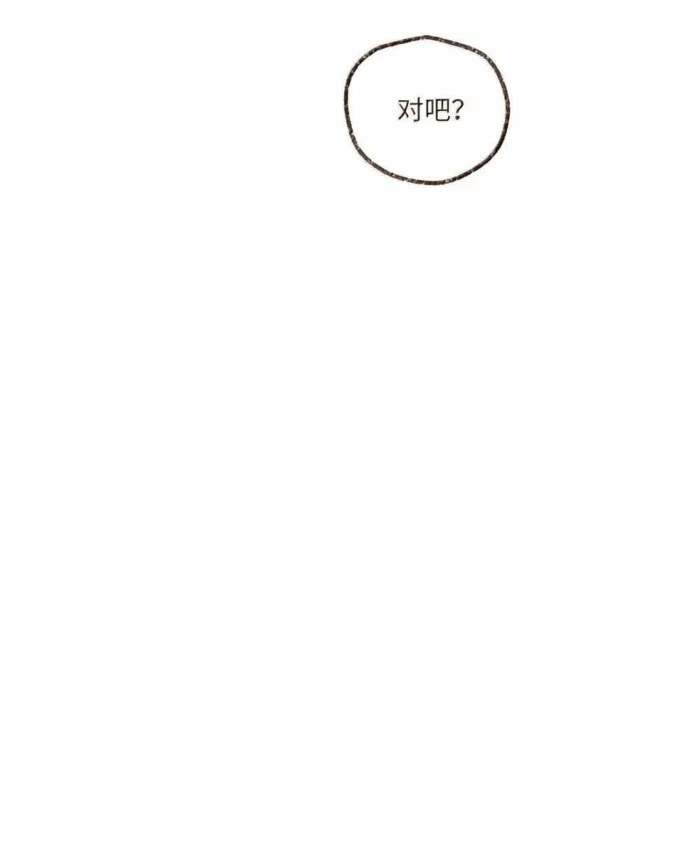 180 非常嫉妒 第5页