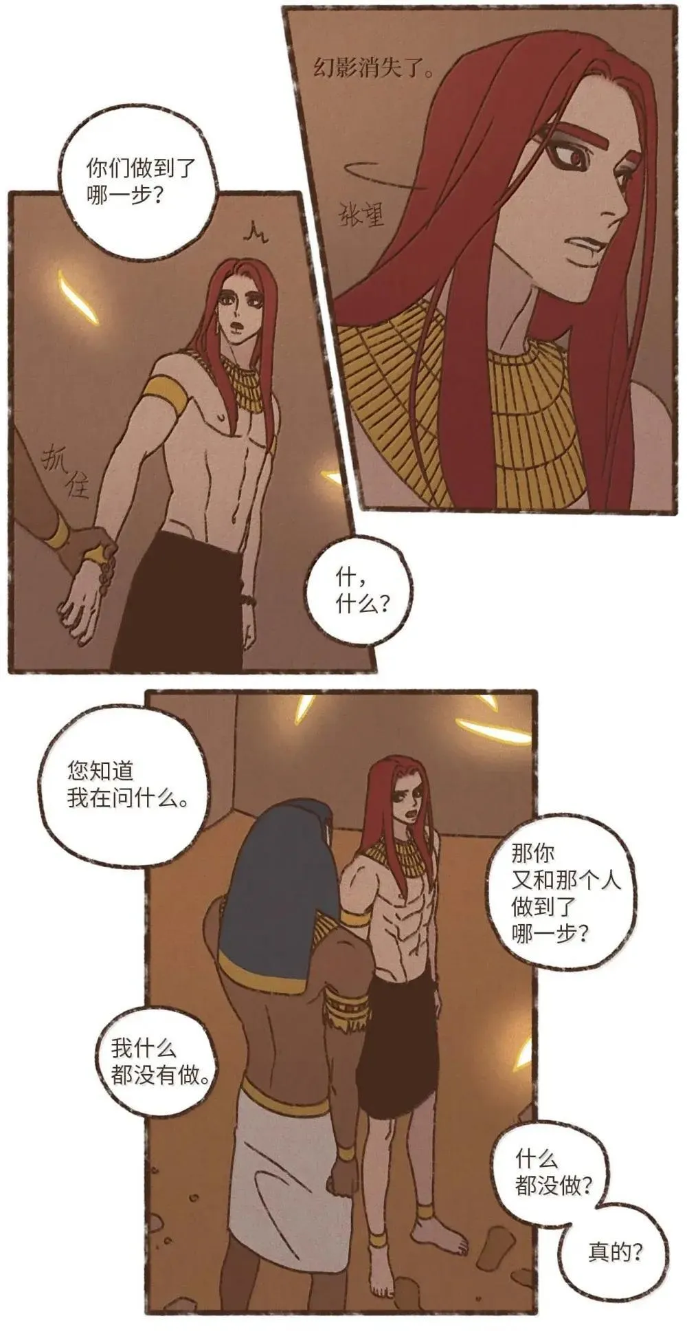 180 非常嫉妒 第27页