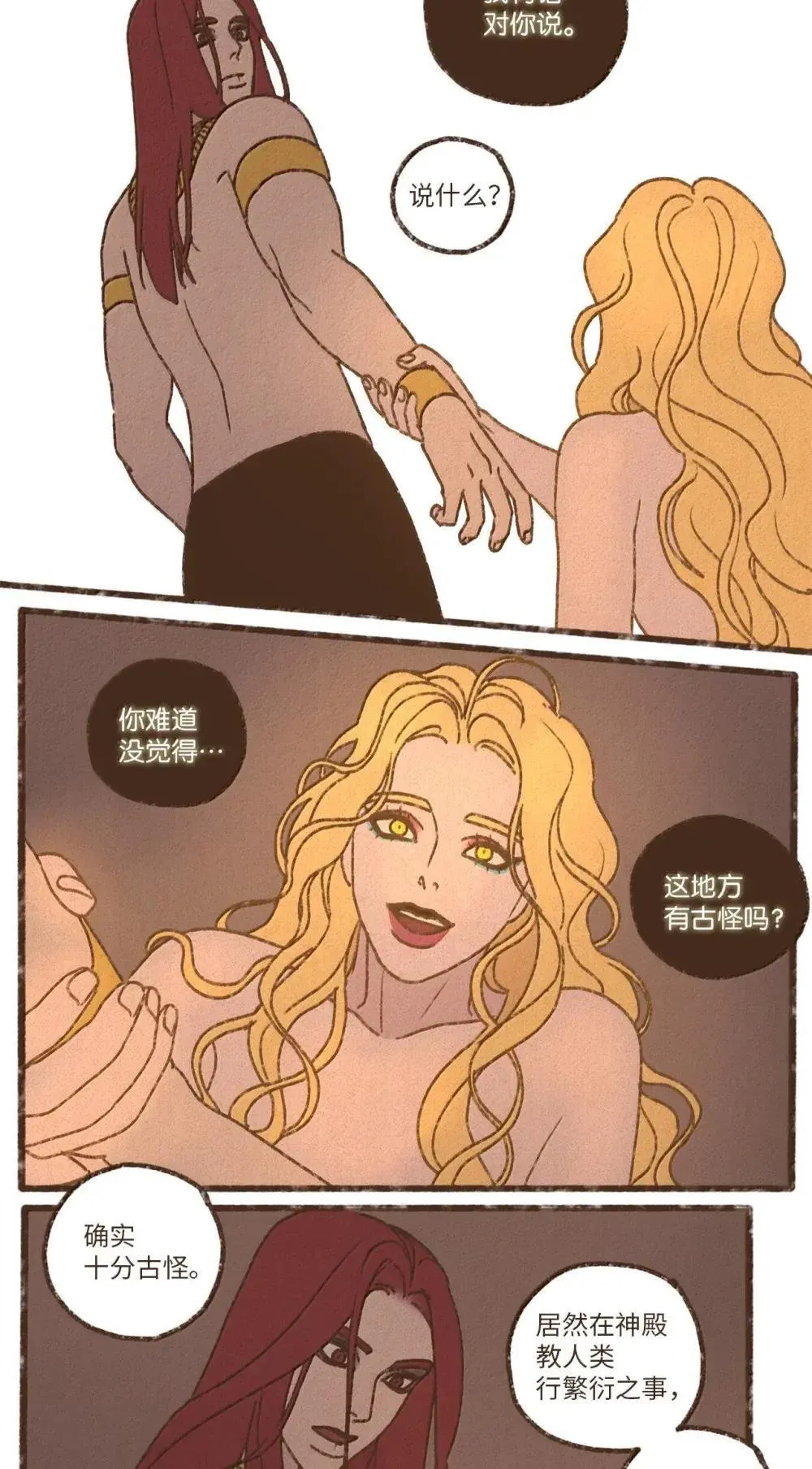 180 非常嫉妒 第14页