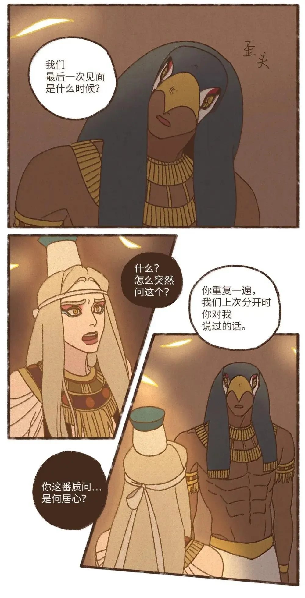 180 非常嫉妒 第3页