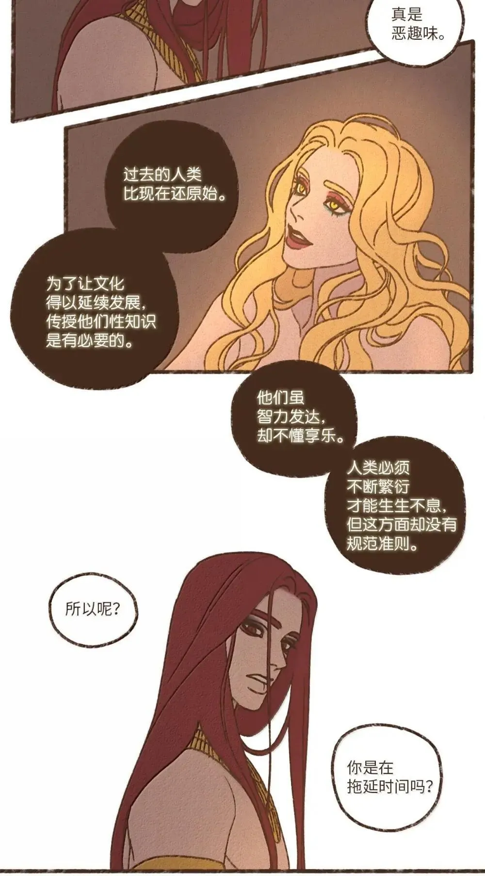 180 非常嫉妒 第15页