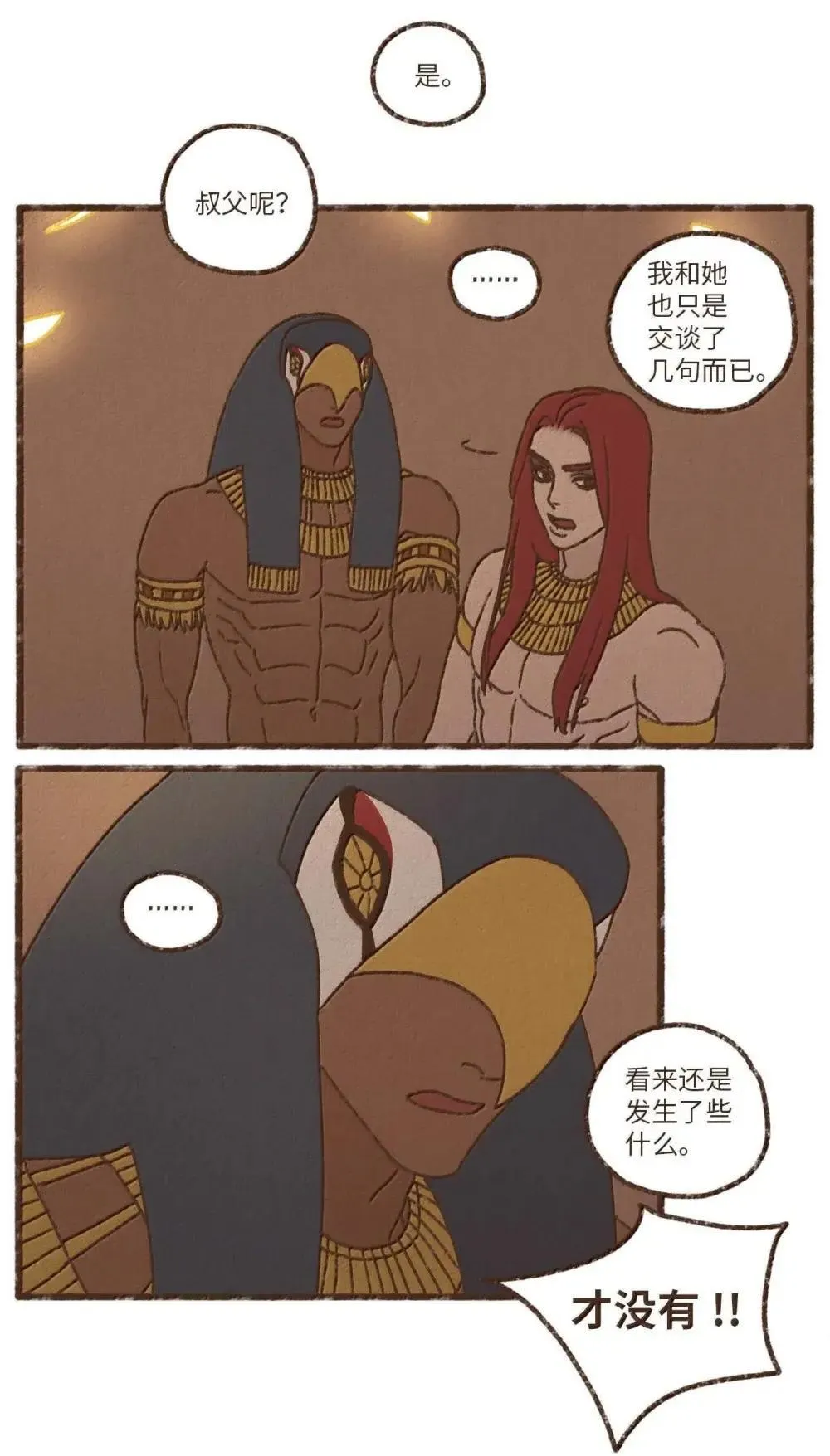 180 非常嫉妒 第28页