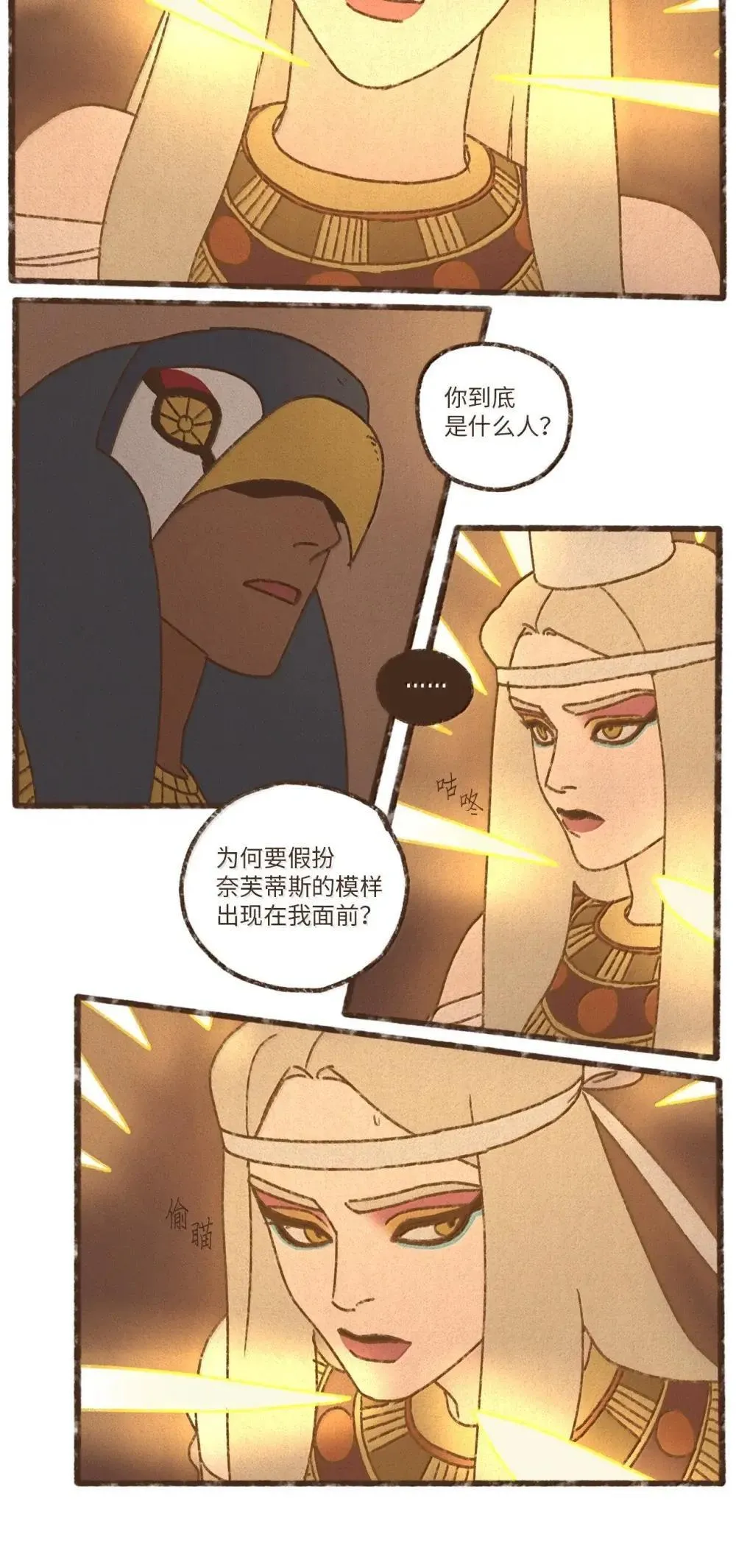 180 非常嫉妒 第9页