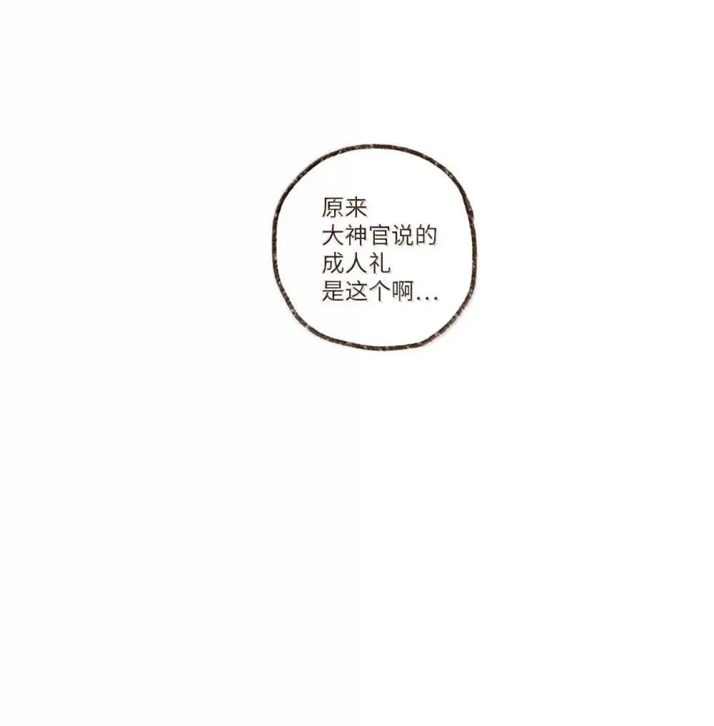 180 非常嫉妒 第25页