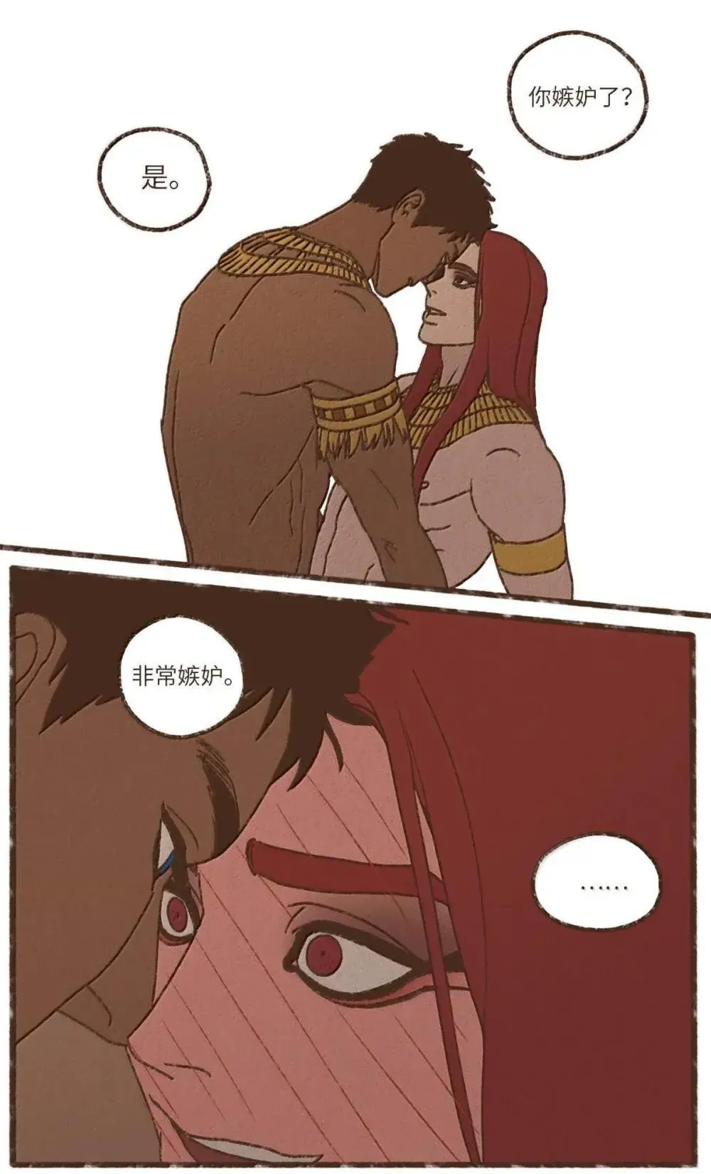 180 非常嫉妒 第34页