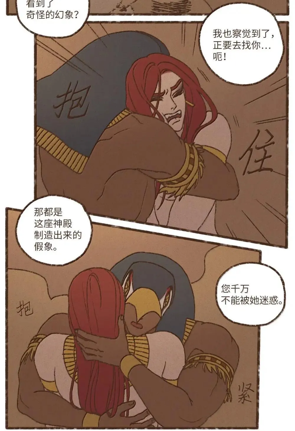 180 非常嫉妒 第20页