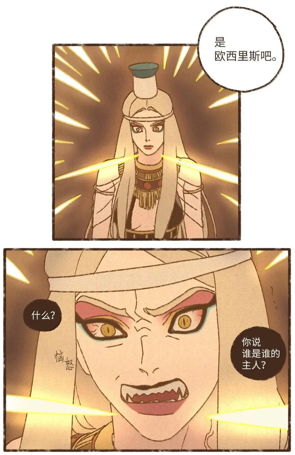 180 非常嫉妒 第11页