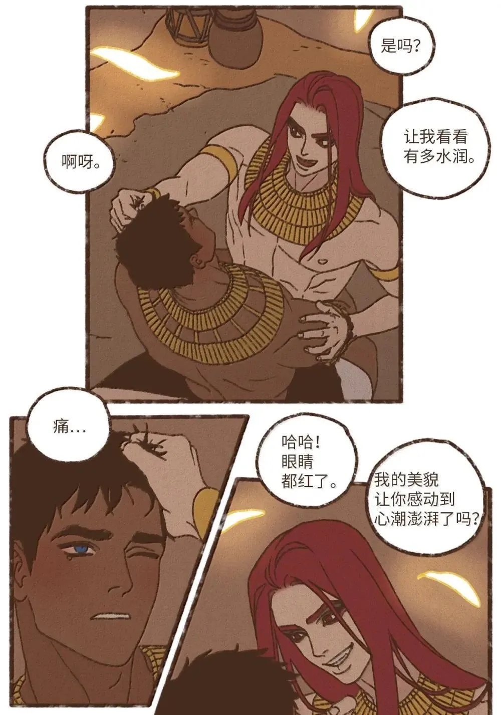 181 只会让我更兴奋 第31页