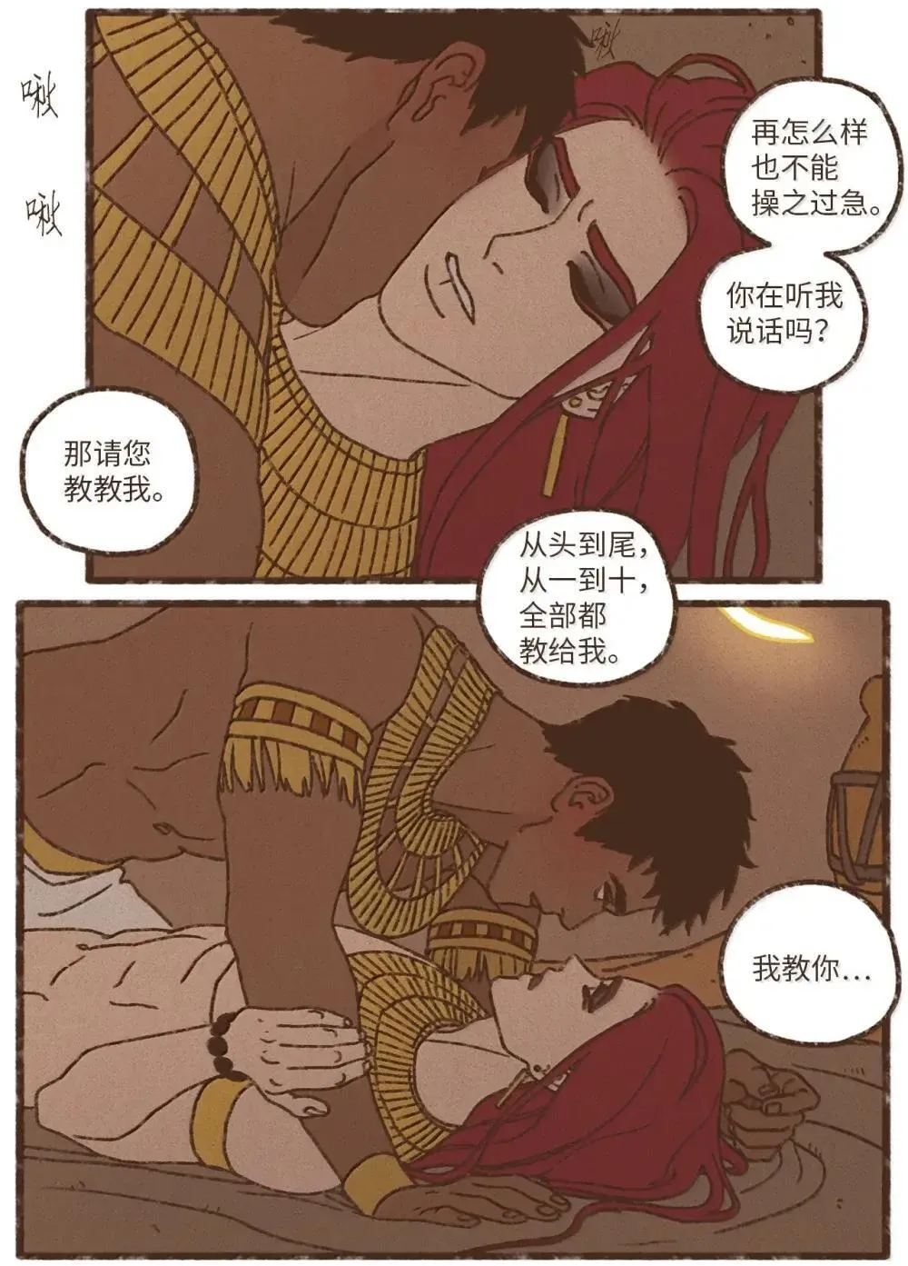 181 只会让我更兴奋 第11页
