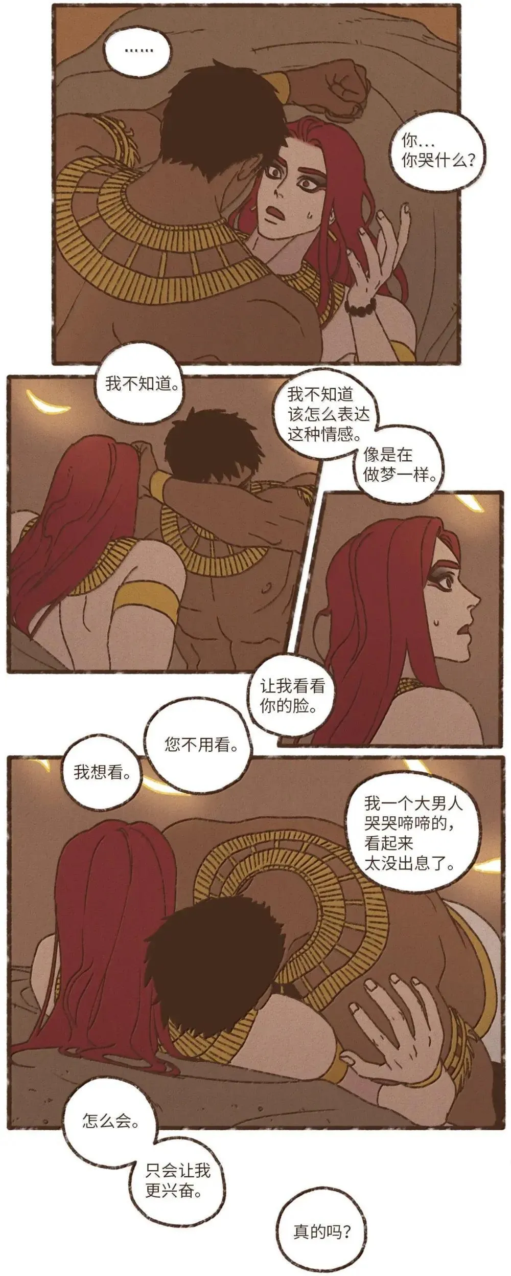 181 只会让我更兴奋 第15页