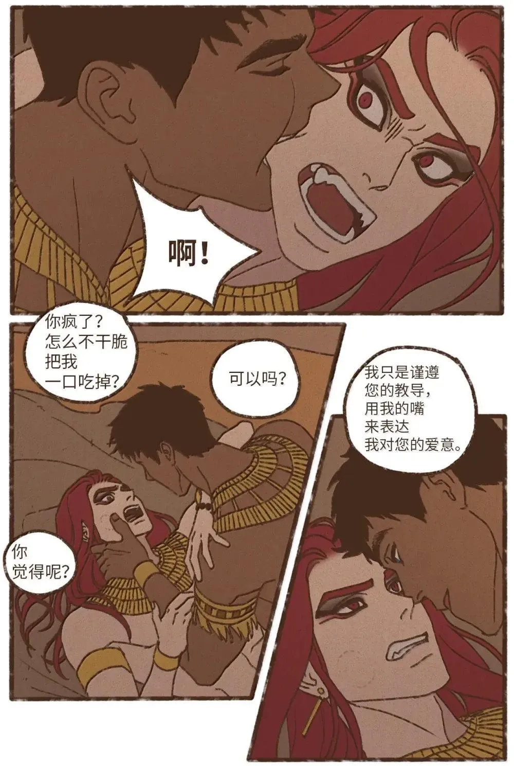 181 只会让我更兴奋 第17页