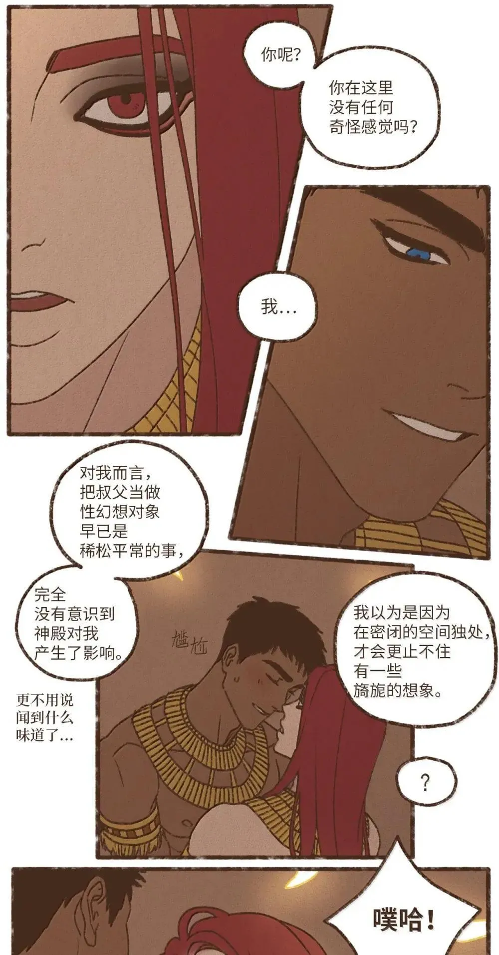 181 只会让我更兴奋 第3页