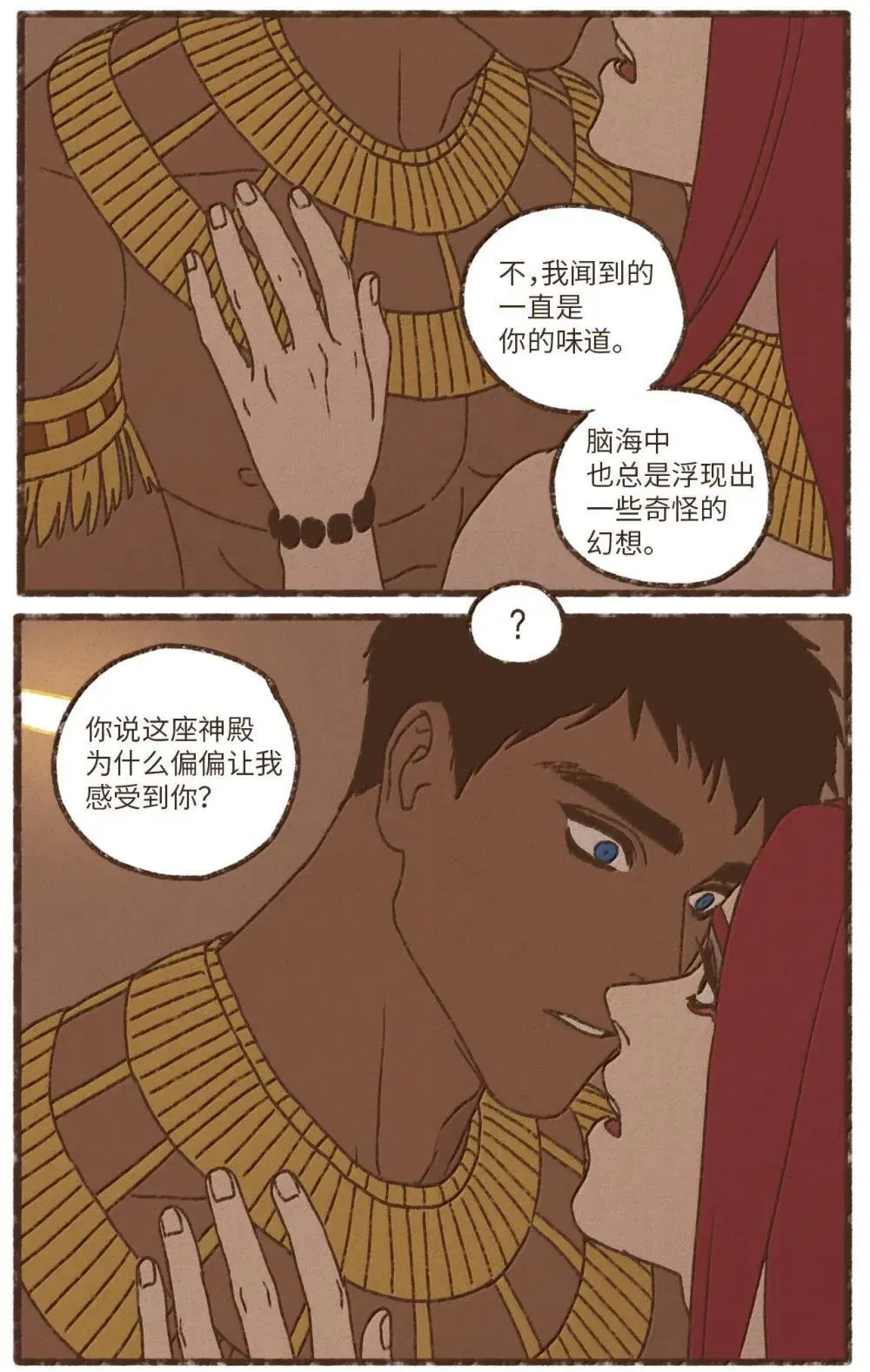 181 只会让我更兴奋 第2页