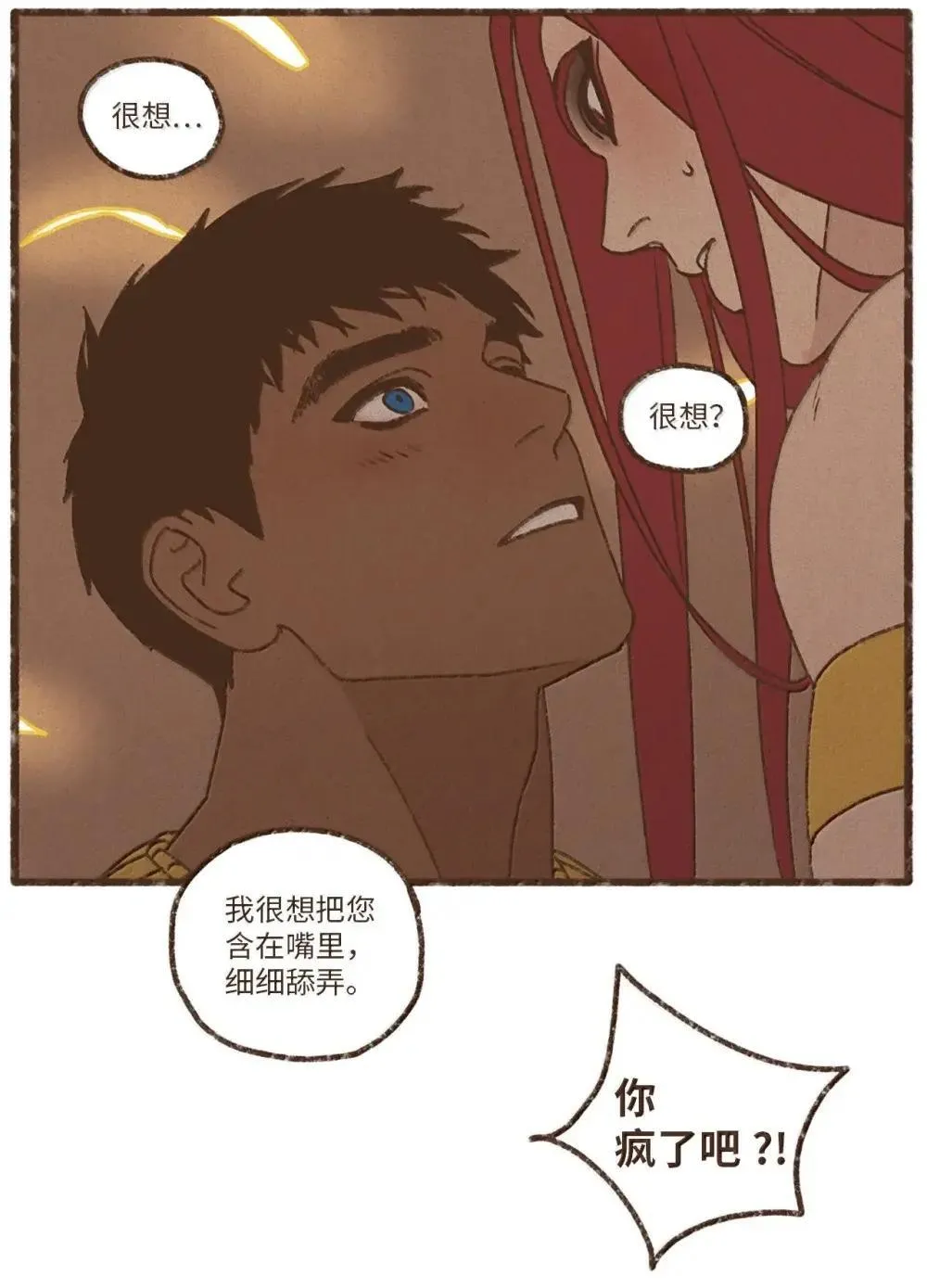 181 只会让我更兴奋 第29页