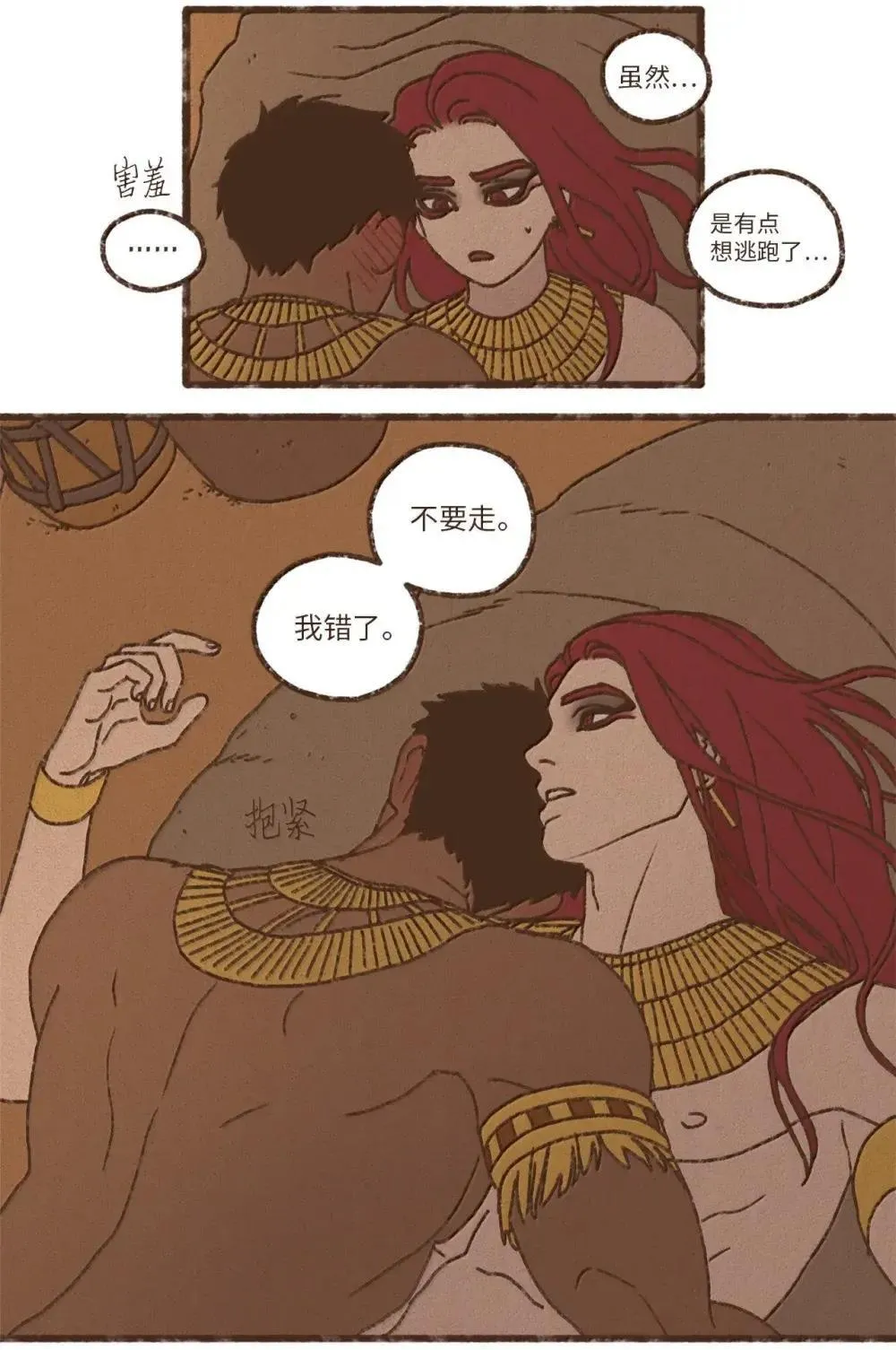 181 只会让我更兴奋 第10页